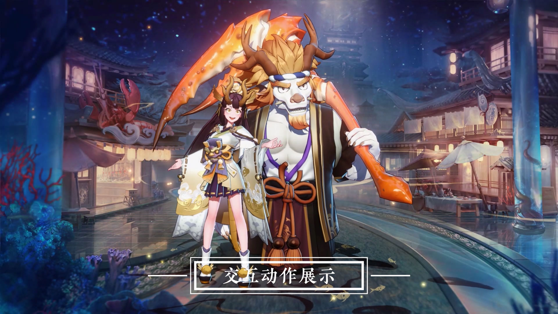 琰萝琳琅时装·龙宫赏味亭