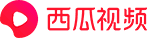 西瓜
